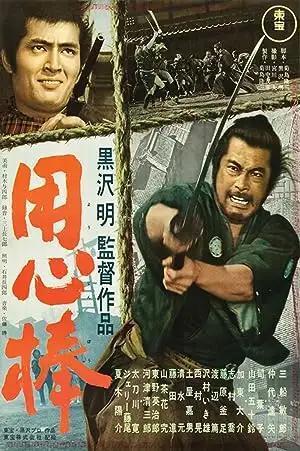 فيلم Yojimbo 1961 مترجم - باهي فيلم